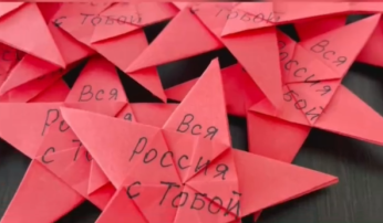 Всероссийская акция «Звезда Герою»🎖️ Всероссийская акция «Звезда Герою»🎖️.