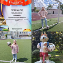 Фотоконкурс «Мой футбол» Фотоконкурс «Мой футбол».