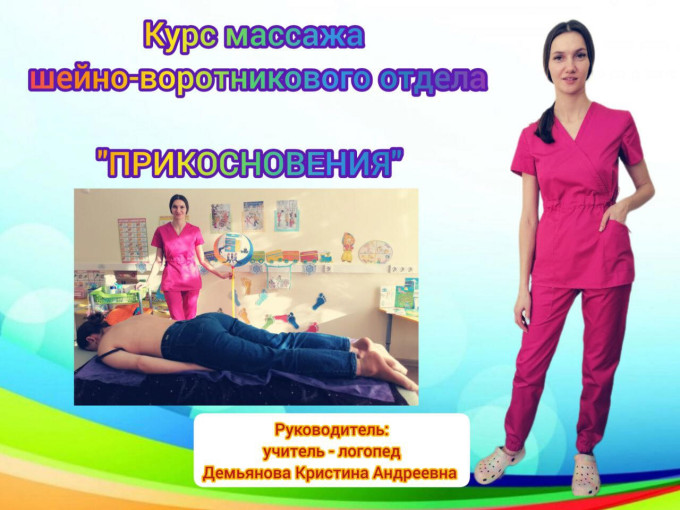МАССАЖ НЕ РОСКОШЬ, А НЕОБХОДИМОСТЬ ДЛЯ ПОДДЕРЖАНИЯ ЗДОРОВЬЯ МАССАЖ НЕ РОСКОШЬ, А НЕОБХОДИМОСТЬ ДЛЯ ПОДДЕРЖАНИЯ ЗДОРОВЬЯ.
