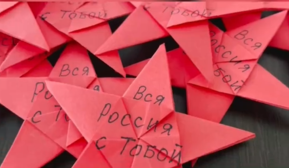 Всероссийская акция «Звезда Герою»🎖️ Всероссийская акция «Звезда Герою»🎖️.